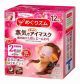 Kao Megurism Gentle Steam Eye Mask Patch Rose 12 Pads @