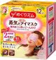 Kao Megurism Gentle Steam Eye Mask Patch Ripened Citrus 12 Pads @