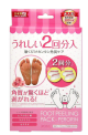 Sosu Perorin Foot Peeling Pack Rose 25ml 4 pieces