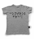 NuNuNu Braille T-Shirt Heather Grey