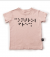 NuNuNu Braille T-Shirt Power Pink