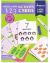 Mideer Wipe & Write Activity - 123 Cards